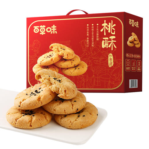 【百草味】桃酥礼盒800g 商品图1