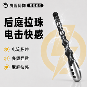 Roomfun房趣 后庭电击拉珠棒震动肛塞