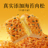 【百草味】海苔肉松吐司 540g 商品缩略图1