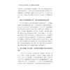 未来乡村与共同富裕：浙江的理论与实践探索/邓晓军,邹静/浙江大学出版社 商品缩略图2