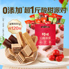 【百草味】山楂多多 800g（散称） 商品缩略图0