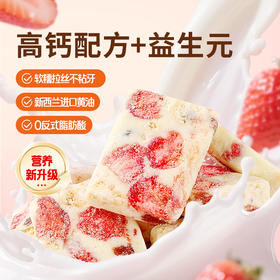 【百草味】草莓羊奶芙 260g