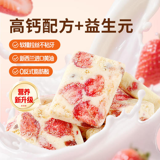 【百草味】草莓羊奶芙 260g 商品图0