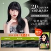 【一般贸易】施华蔻染发膏遮盖白发黑茶色男女士璀璨灰棕怡然植物泡泡染 商品缩略图0