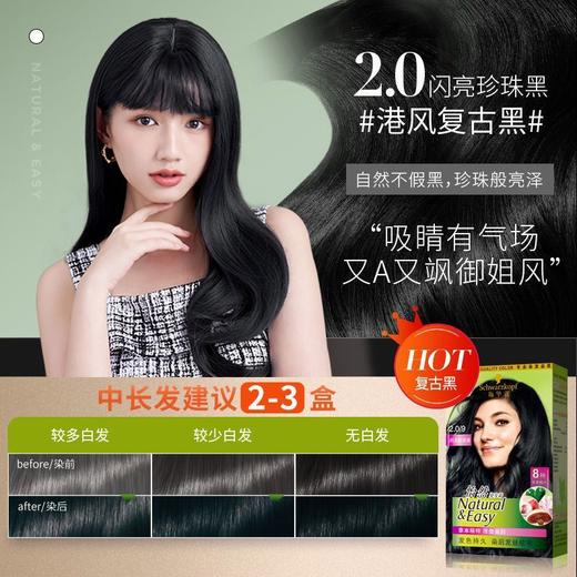 【一般贸易】施华蔻染发膏遮盖白发黑茶色男女士璀璨灰棕怡然植物泡泡染 商品图0