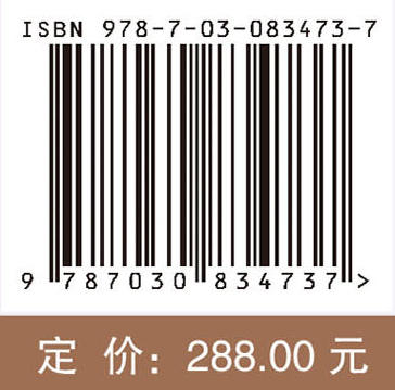 中医肺病学理论与临床应用·肺痨 李建生 白云竿 编 9787030834737 商品图4