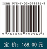 医学生物化学与分子生物学 王玉刚 陈娟 编 9787030792969 商品缩略图4