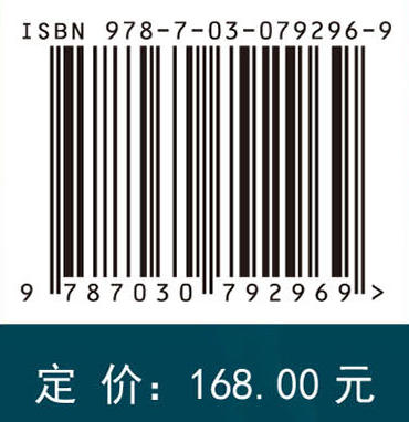 医学生物化学与分子生物学 王玉刚 陈娟 编 9787030792969 商品图4