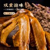 热卖中！【2026全新升级】罗大胡子非遗米雾熏大鸭翅 商品缩略图2