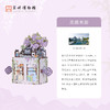 苏州博物馆 拼装翻页万年历文藤花开益智拼搭DIY建筑紫藤创意纪念送礼 商品缩略图2