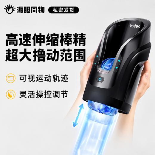 雷霆 小炮王36绝技高速伸缩飞机杯 双手捧玩 商品图0