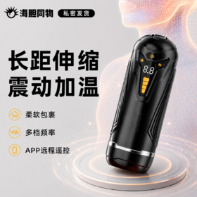 GALAKU 双翼机甲电动伸缩APP控制蛋仔加热飞机杯
