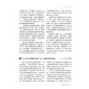 重大领域交叉前沿方向2025/浙江大学中国科教战略研究院科技战略研究项目组/浙江大学出版社 商品缩略图2