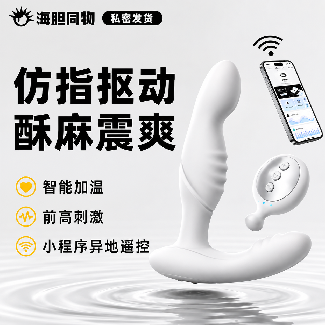 JEUSN久兴 前列腺高潮棒按摩器 加温双震抠动 小程序远程控制
