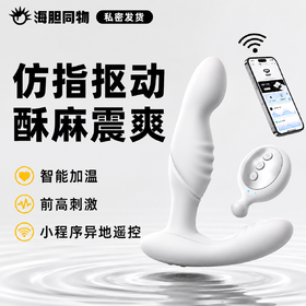 JEUSN久兴 前列腺高潮棒按摩器 加温双震抠动 小程序远程控制