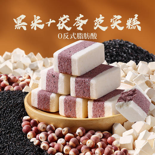 【百草味】黑米茯苓芡实糕 500g 商品图0