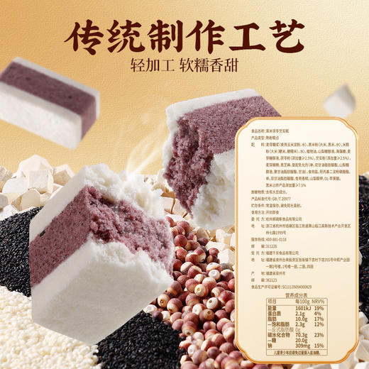 【百草味】黑米茯苓芡实糕 500g 商品图3