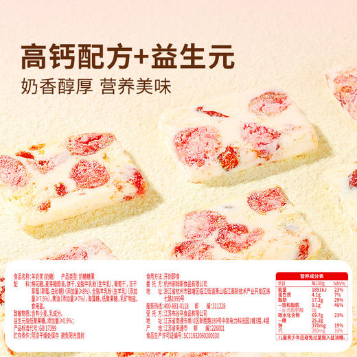 【百草味】草莓羊奶芙 260g 商品图1
