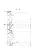深度学习理论与实践 李沛秦 9787030852601 商品缩略图2