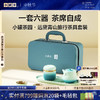 小罐茶园 远黛青山旅行茶具套装（茶壶1，品茗杯*3，茶盘*1，茶罐*1）【现货】 商品缩略图0