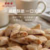 【新品】美珍香肉松米脆112g（糕点）绿色食品慢烤咸香米脆零食 商品缩略图2