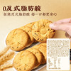 【百草味】桃酥500g 商品缩略图3