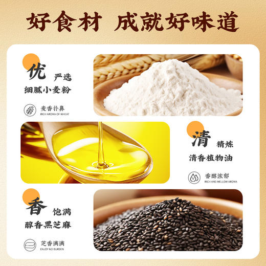 【百草味】桃酥500g 商品图4