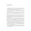 新药药学研究/国家级一流本科专业建设成果/浙江省普通本科高校“十四五”重点立项建设教材/新药研发全链条关键技术系列教材 商品缩略图1