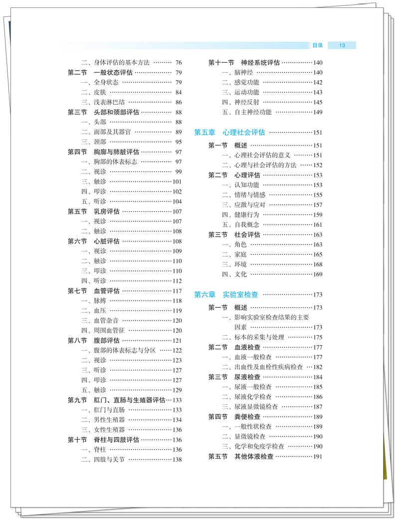 目录3.jpg