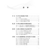 中小学生心理健康分级筛查与管理操作手册 柯晓燕 杭跃跃 袁勇贵	主编 中小学生心理发展特点等内容 9787117403245 人民卫生出版社 商品缩略图3