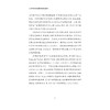 人工智能与新电商发展研究/史浩/浙江大学出版社 商品缩略图2