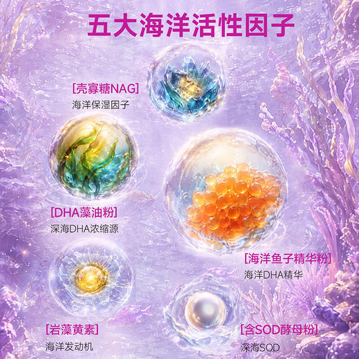 【补水充盈 肌肤透亮】Lumi 鱼胶原蛋白三肽PQQ紫光瓶 弹润紧致 胶原换活 30ml/瓶 商品图4