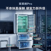 【新品上市】TCL双净味508Pro法式多门四开门冰箱508L双系统Pro新一级能效594mm超薄零嵌冰箱 R508T9N-DQS 商品缩略图5