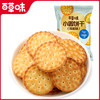 【百草味】小圆饼干 100g（海盐味） 商品缩略图1