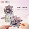 苏州博物馆 拼装翻页万年历文藤花开益智拼搭DIY建筑紫藤创意纪念送礼 商品缩略图3