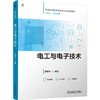 电工与电子技术 季顺宁 教材 9787111803584 机械工业出版社 商品缩略图0