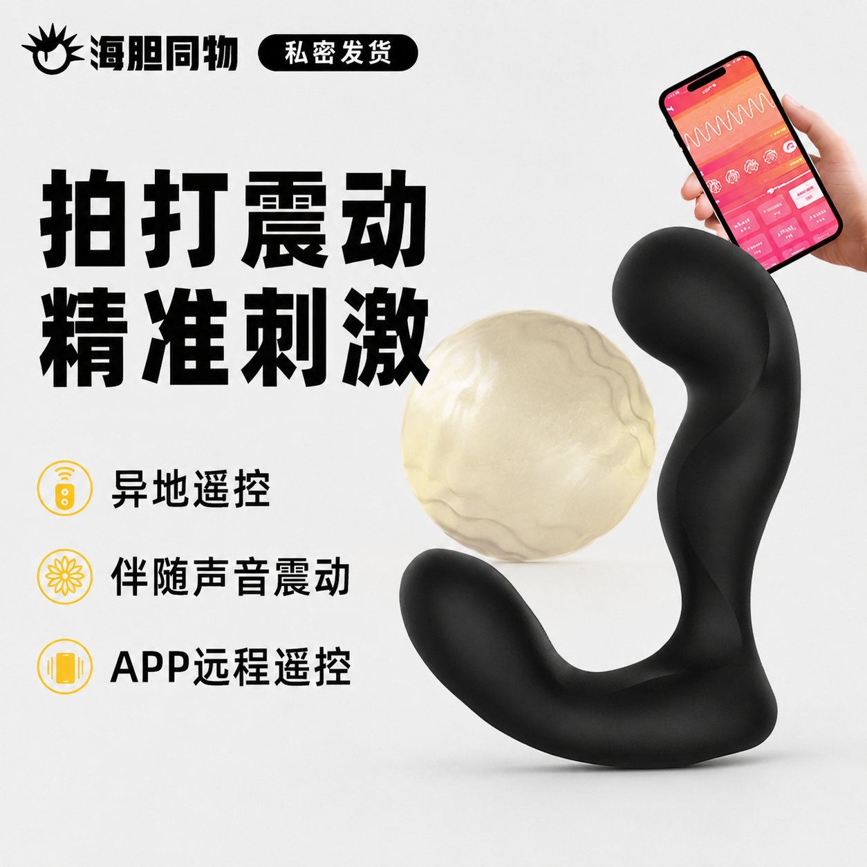 SVAKOM 司沃康IKER拍击前列腺按摩器 拍击+震动 APP异地遥控