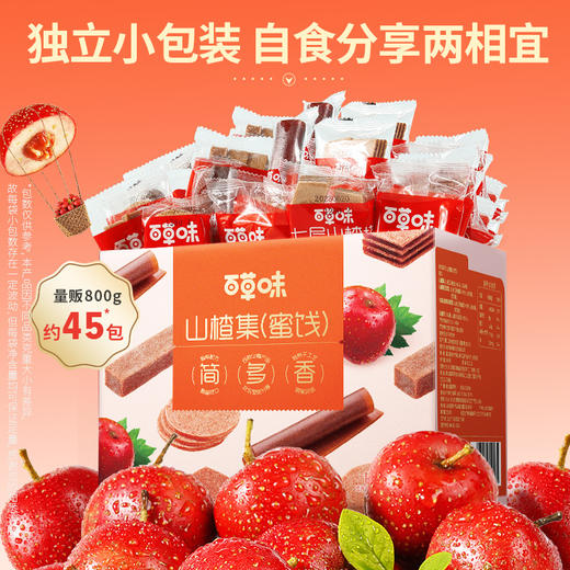 【百草味】山楂集800g（散称） 商品图3