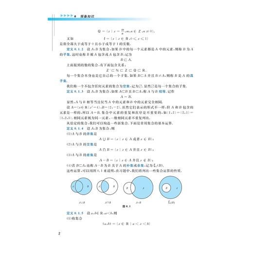 微积分（上册）（第四版）/卢兴江/浙江大学出版社 商品图1
