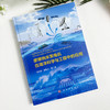 摩擦纳米发电机在海洋科学与工程中的应用 王中林等 9787030848031 商品缩略图2