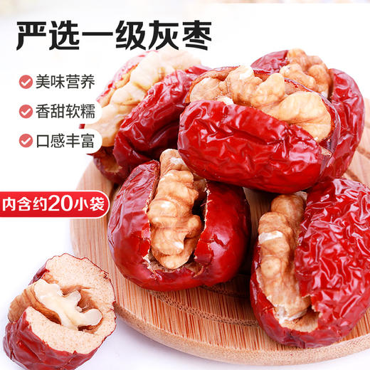 【百草味】抱抱果灰枣夹核桃袋装 118g 商品图3