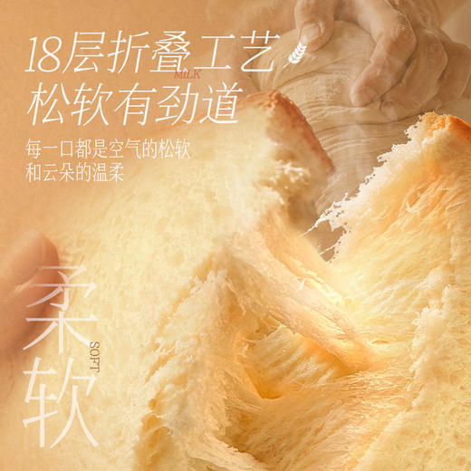 【百草味】高钙嫩吐司 500g（A2系列） 商品图2