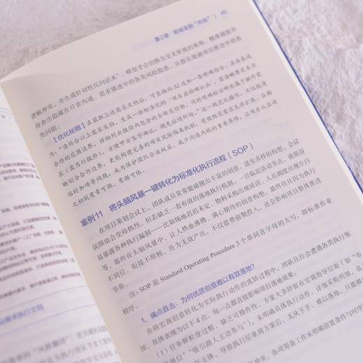 AI全场景提效手册 *基础玩转豆包 豆包教程书籍AI工具AI提效办公豆包赚钱 商品图4