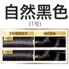 【一般贸易】欧莱雅卓韵霜染发剂自己在家染发膏霜黑色植物氨基酸12ml+48ml+72ml+40ml 商品缩略图2