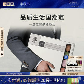 【爆款】小罐茶 莫兰迪 彩罐24罐 组合茶 （大红袍、浓铁、滇红、金骏眉）【现货】