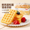 【百草味】华夫饼 1kg（原味） 商品缩略图0