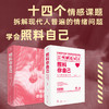 万有引力书系·《照料你自己》 商品缩略图1