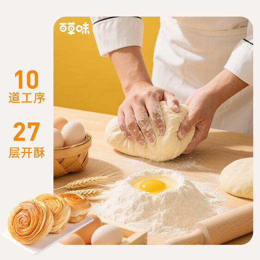 【百草味】黄油水牛乳手撕面包 1kg 商品图4