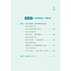孩子 你需要学会急救（儿童文学版）何顶秀 陈琳 黄毅 主编 涵盖生活工作、灾难等七个方面的多个专题9787117395236人民卫生出版社 商品缩略图3
