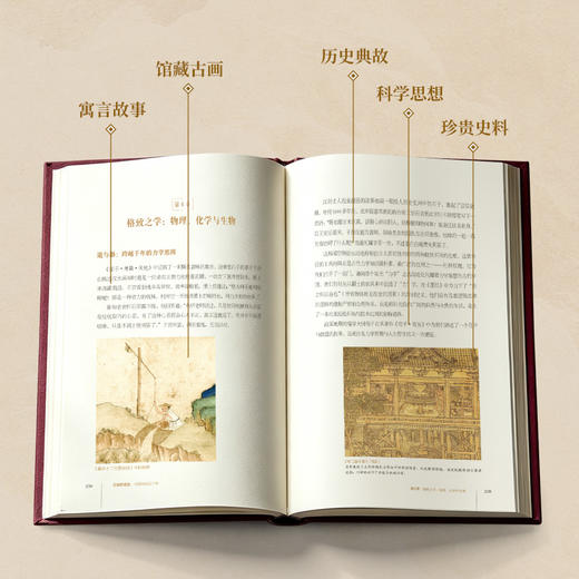 文明的底色：中国科技五千年  *十届文津图书作者李亮新作 走进历史故事 读懂五千年华夏科技文明 商品图3